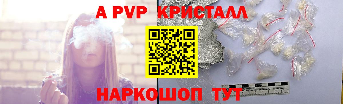 Alpha PVP кристаллы  Вход с VPN  Гатчина  А ПВП VHQ 