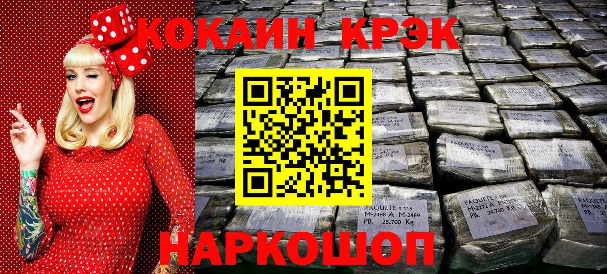 COCAIN Columbia  Вход с VPN  Cocaine  КОКАИН 97%  Гатчина 