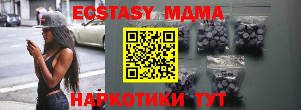Гатчина  shop какой сайт  Вход с VPN  ЭКСТАЗИ MDMA 