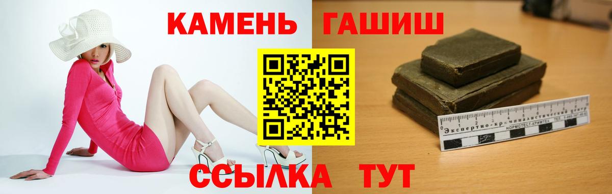 Гашиш хэш Гатчина