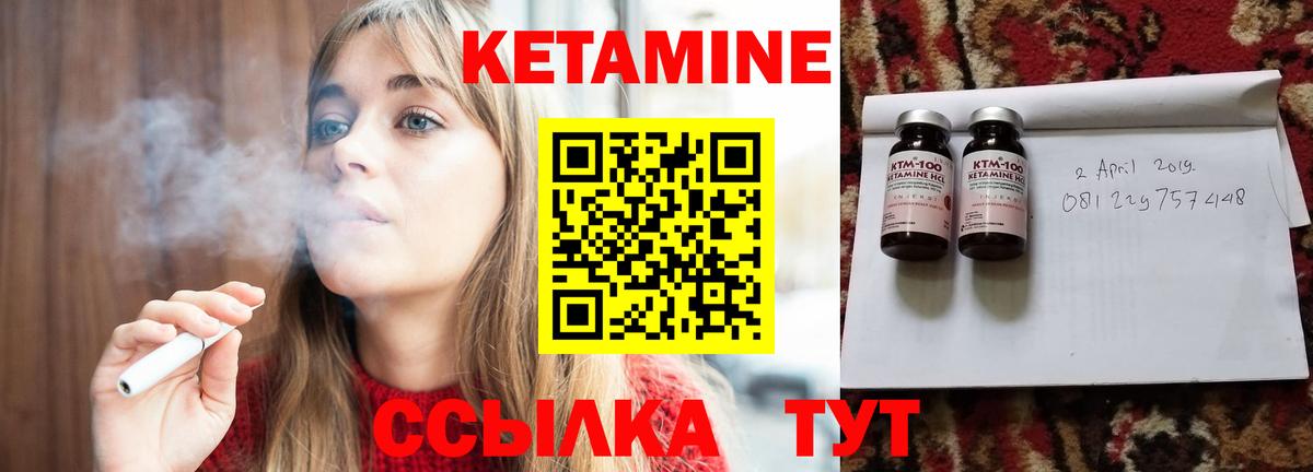 Гатчина  ссылка на мегу ONION  Кетамин VHQ  Вход с VPN  Кетамин VHQ 