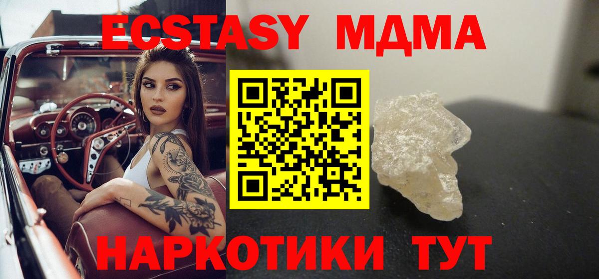 MDMA crystal Гатчина