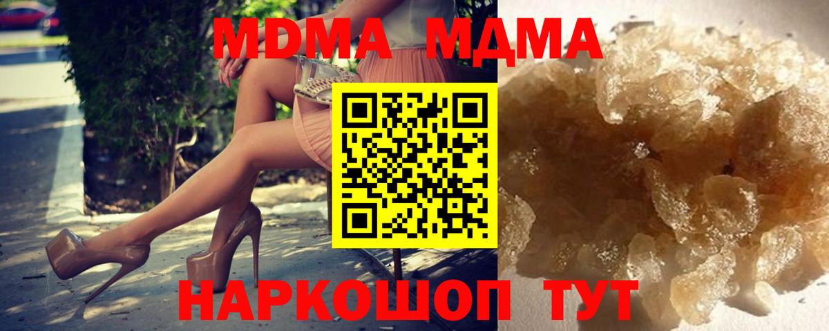 MDMA кристаллы  Вход с VPN  МДМА  MDMA crystal  Гатчина 