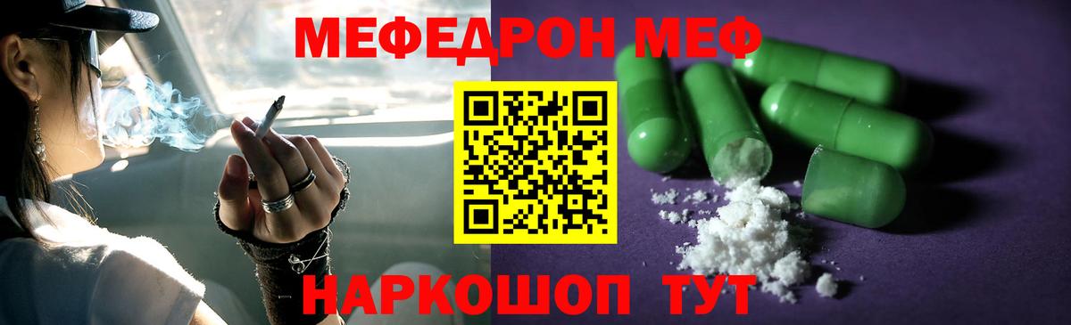 МЯУ-МЯУ  Вход с VPN  Гатчина  Мефедрон 4 MMC 