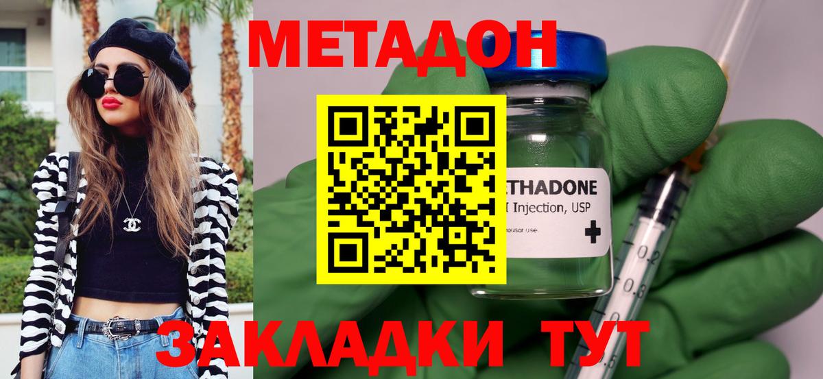 Гатчина  Метадон мёд  Вход с VPN  Метадон VHQ 