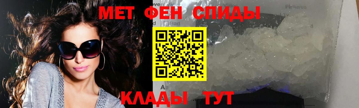 Первитин винт  Первитин винт  МЕТАМФЕТАМИН  Вход с VPN  Гатчина 