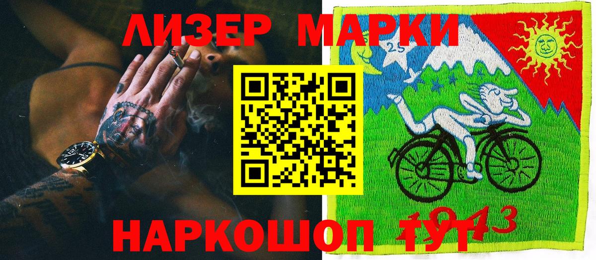 Марки 25I-NBOMe 1,5мг  Вход с VPN  Гатчина  Марки 25I-NBOMe 1,5мг 