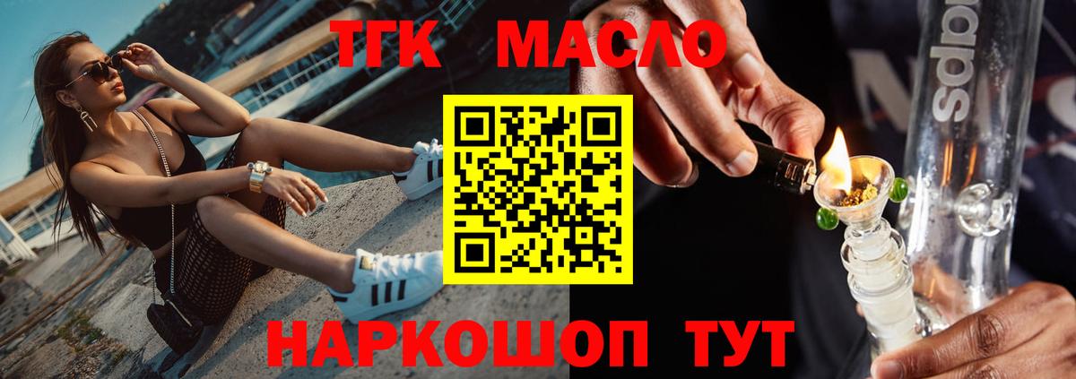 ТГК вейп с тгк Гатчина