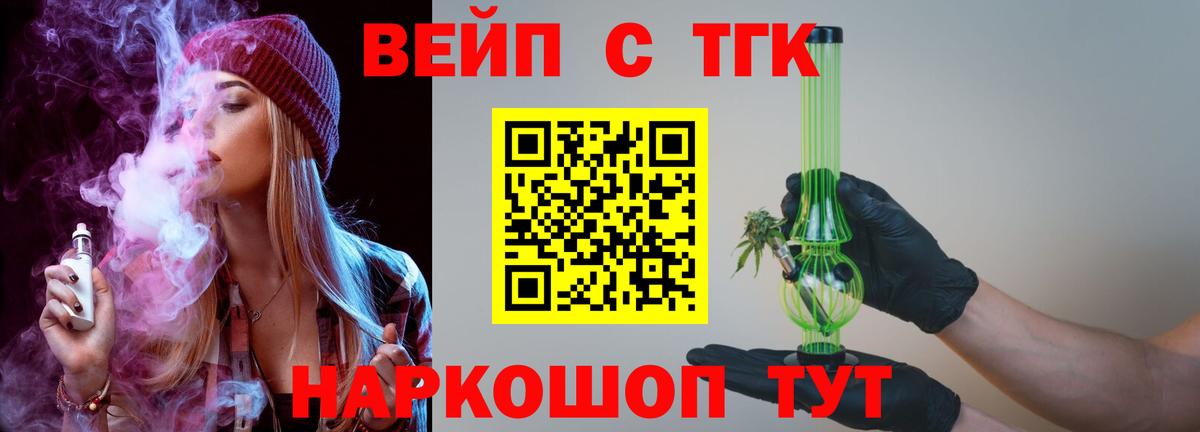 Дистиллят ТГК Wax  ТГК вейп  Гатчина  Вход с VPN 
